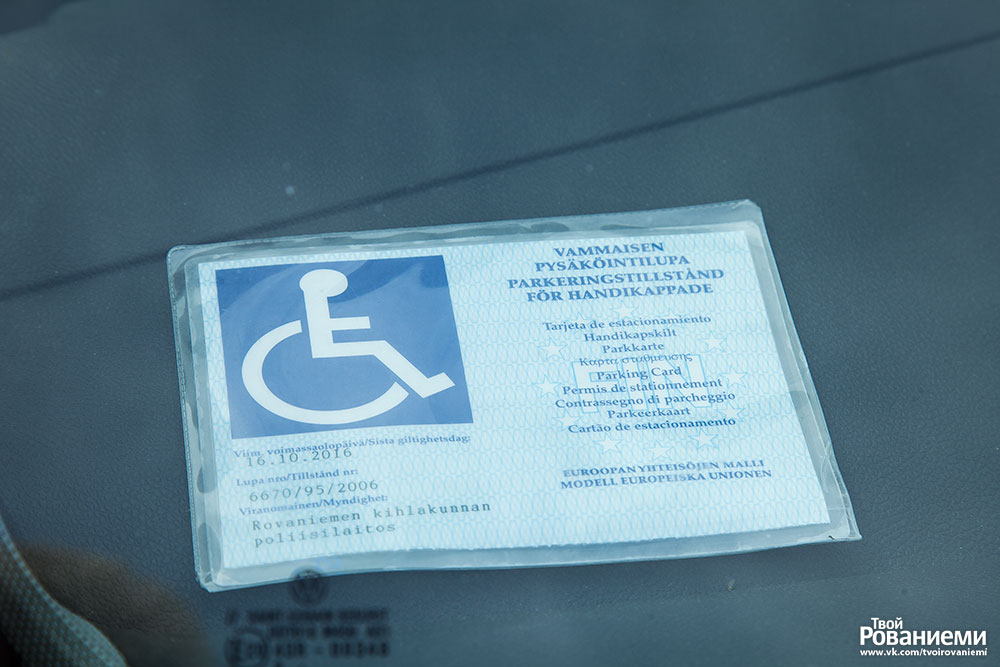 Разрешение для парковки на инвалидных местах.