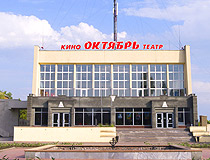 October movie theater in Stary Oskol